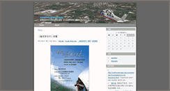 Desktop Screenshot of aerofoto.gemvg.com